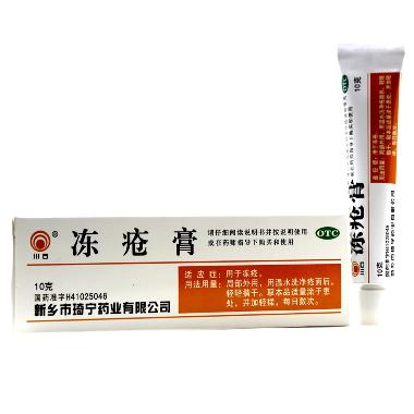 优选 冻疮膏