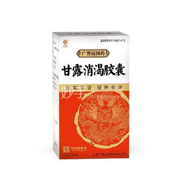 甘露消渴胶囊 0.3g*60s 中美华医(河北)制药有限公司
