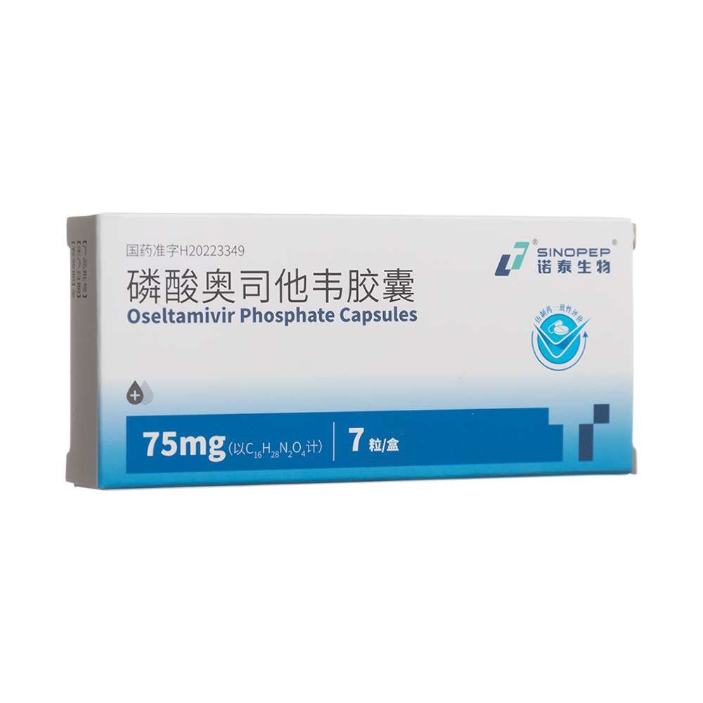 优选 磷酸奥司他韦胶囊