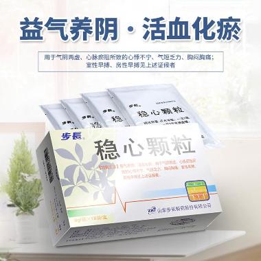 稳心颗粒(无蔗糖 5g*9袋 山东步长制药股份有限公司