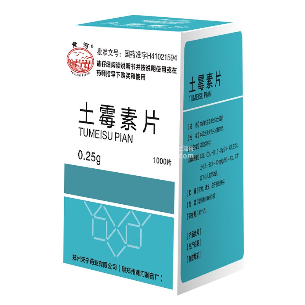 优选 土霉素片