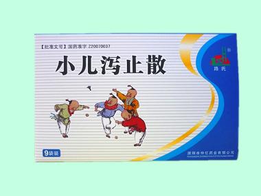 优选 小儿泻止散