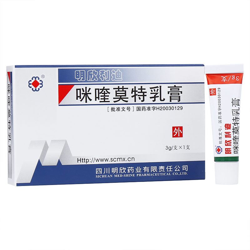 优选 咪喹莫特乳膏(套