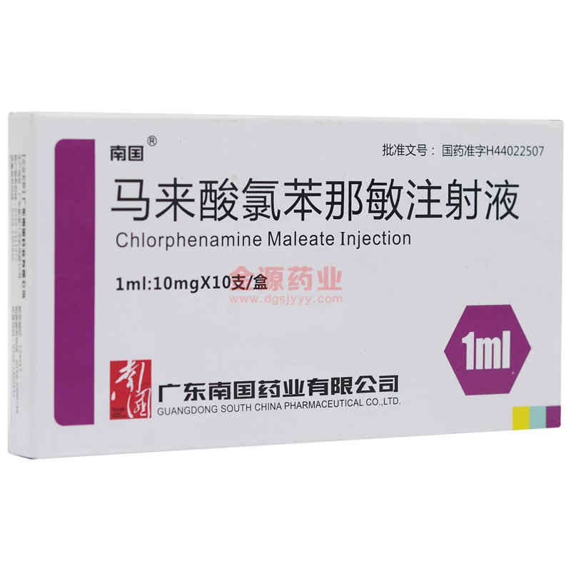 优选 马来酸氯苯那敏注