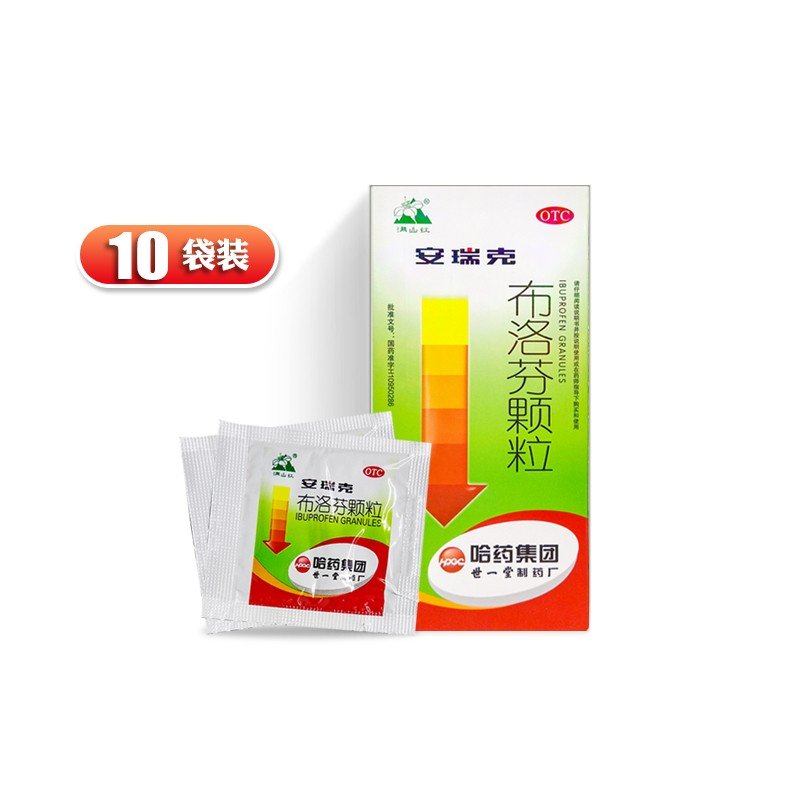 优选 布洛芬颗粒