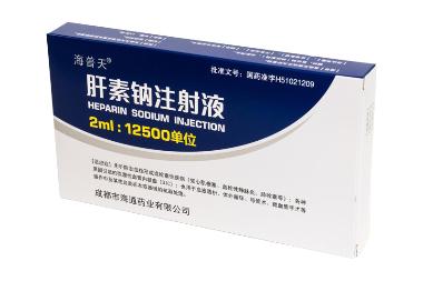 肝素钠注射液. 2ml:12500单位 国药集团容生制药有限公司