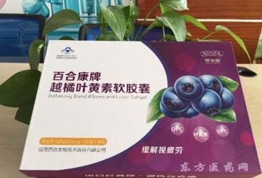 优选 博诚牌越橘叶黄素