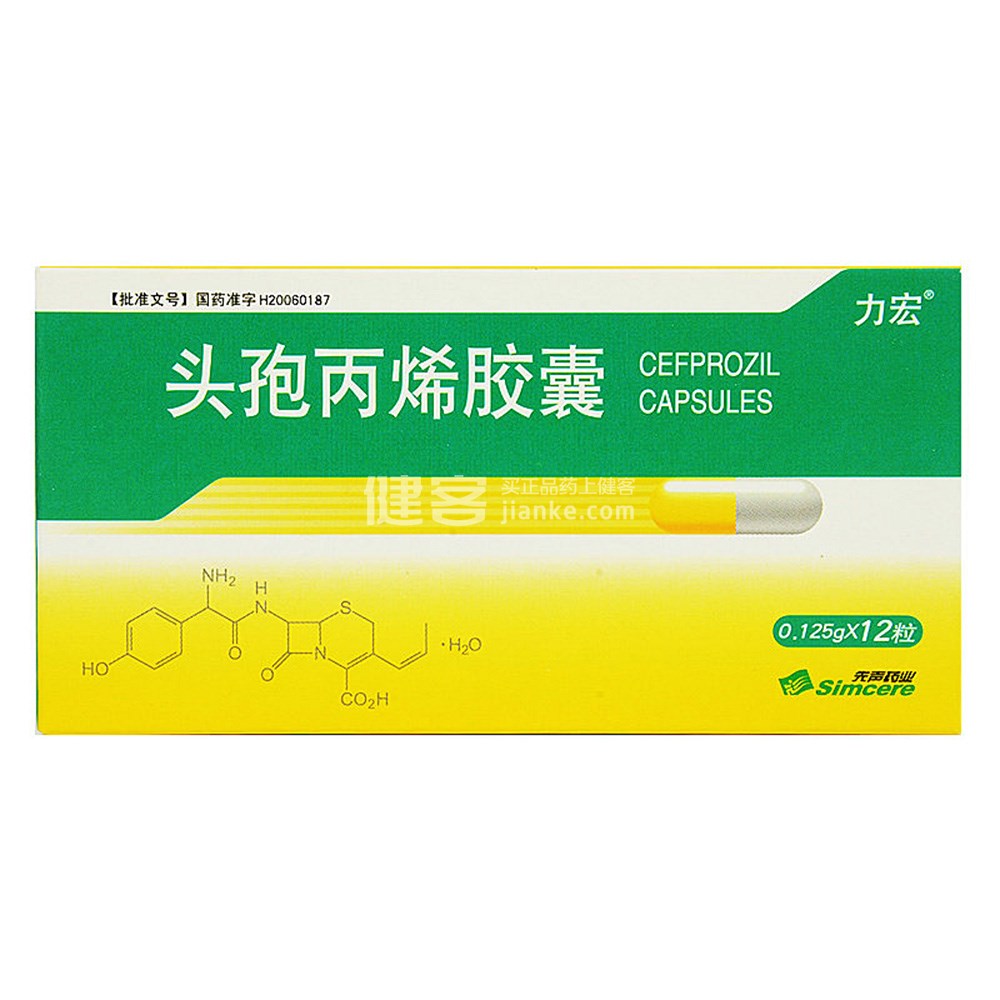 优选 头孢丙烯胶囊