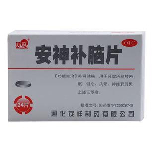 优选 补脑安神片(套盒