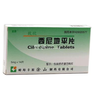 西尼地平片 5mg*14s 山西振东泰盛制药有限公司