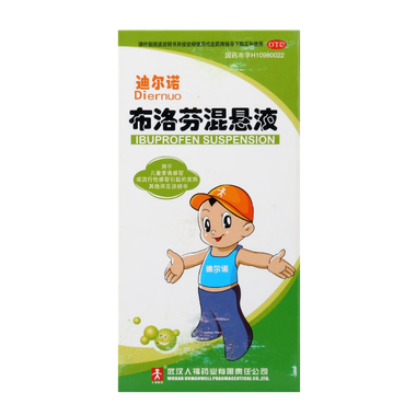 布洛芬混悬液(迪