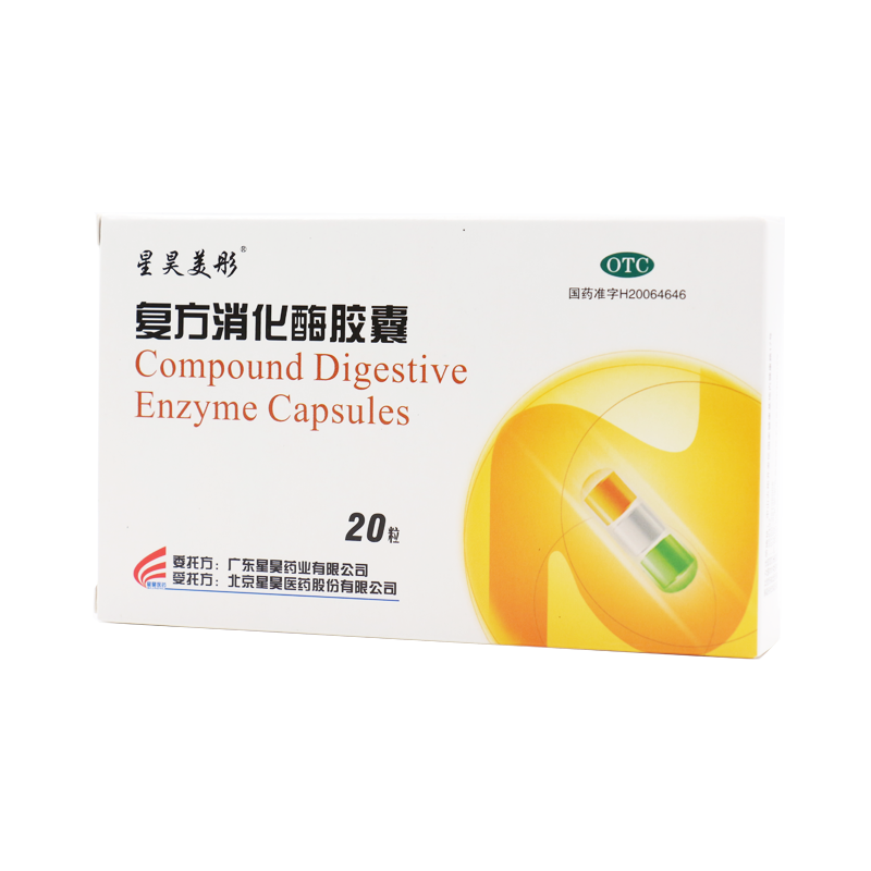优选 复方消化酶胶囊（