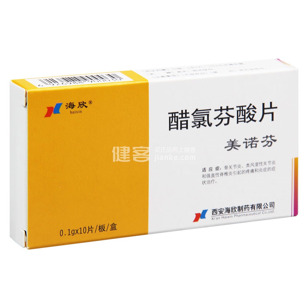 优选 醋氯芬酸片(美诺