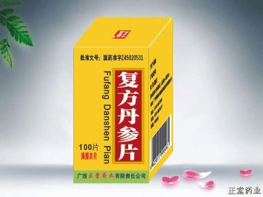 优选 复方丹参片