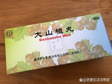 优选 大山楂丸