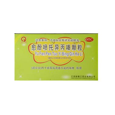 优选 愈酚喷托异丙嗪颗