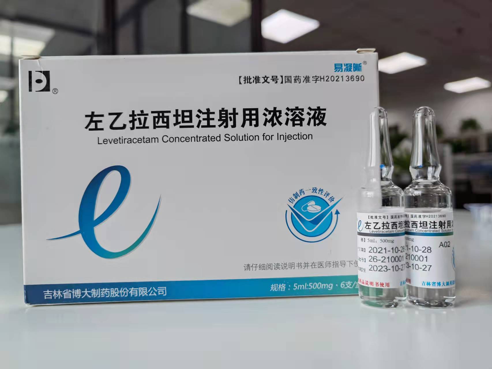 优选 奥拉西坦注射液(