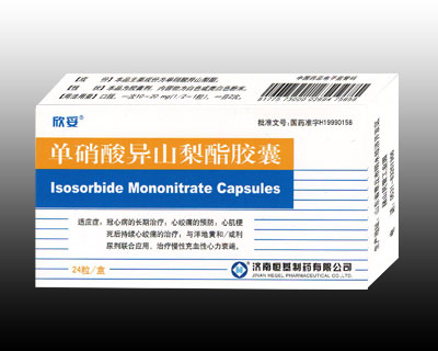 优选 单硝酸异山梨酯注