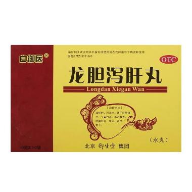 优选 龙胆泻肝丸