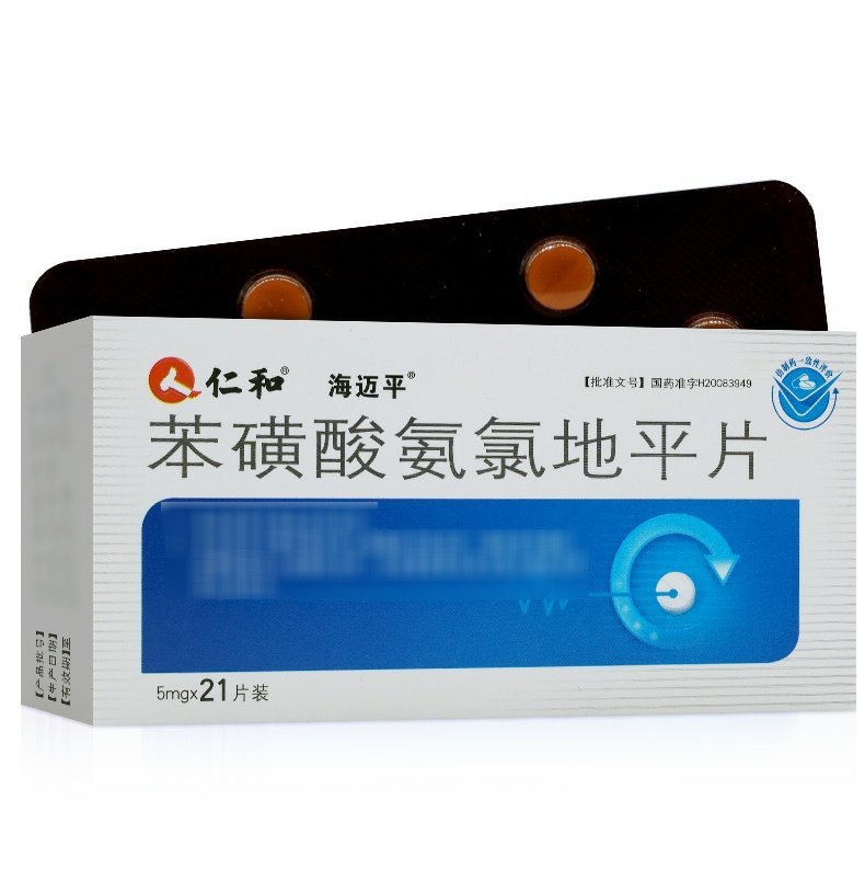 优选 苯磺酸氨氯地平片