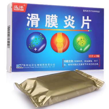 滑膜炎片（薄膜衣 0.5g*12s*2板 通化金恺威药业有限公司