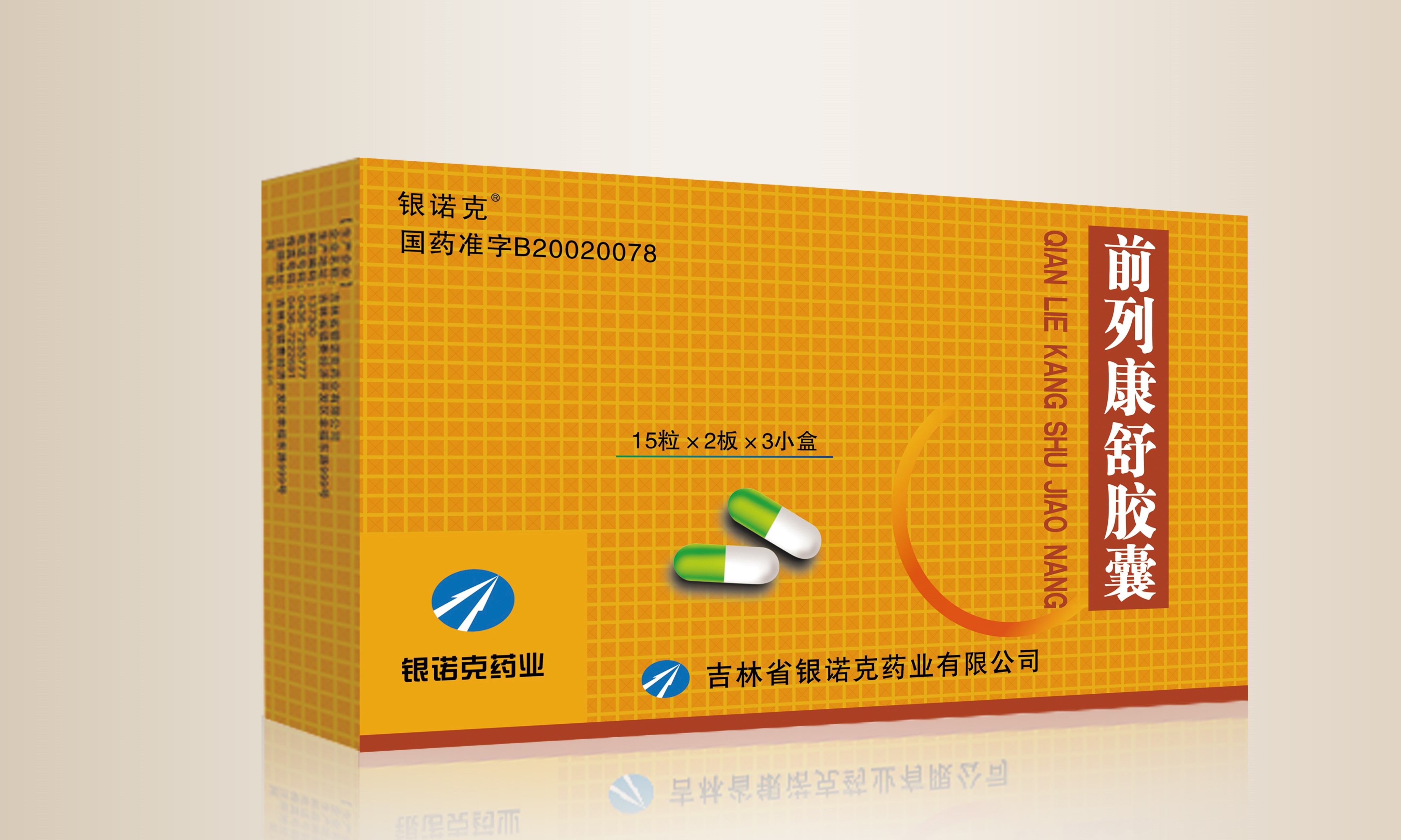 优选 前列康舒胶囊