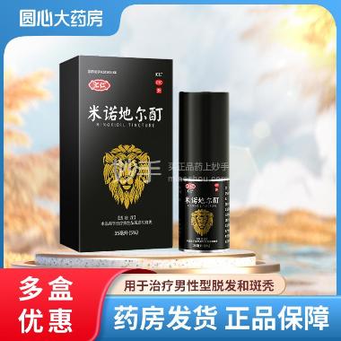 优选 米诺地尔搽剂（套