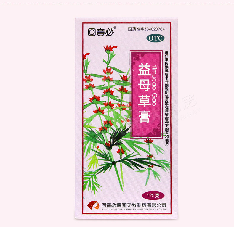 优选 益母草膏（套盒）