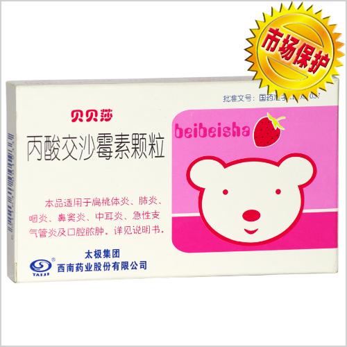 优选 丙酸交沙霉素颗粒