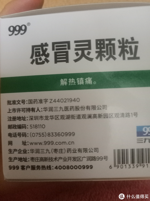 优选 感冒灵颗粒(步长