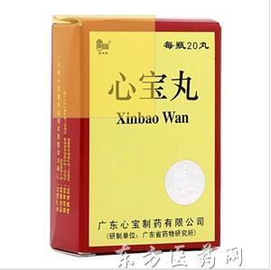 心宝丸（套盒 60mg*20s 广东心宝药业科技有限公司