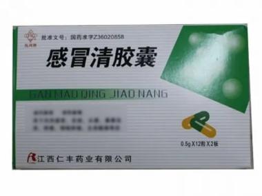 感冒清胶囊 0.5g*20s 通化金恺威药业有限公司