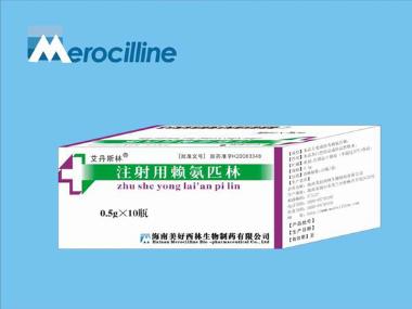 注射用赖氨匹林 0.5g 海南美好西林生物制药有限公司
