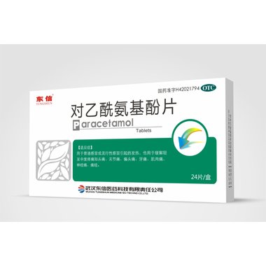 对乙酰氨基酚颗粒