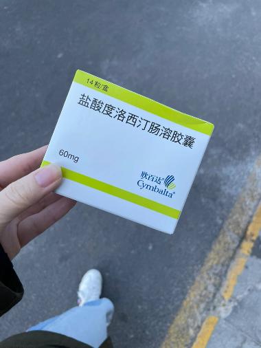 盐酸度洛西汀肠溶 20mg*20s 上海上药中西制药有限公司