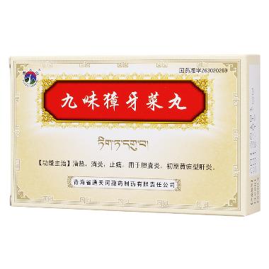 优选 清感九味丸