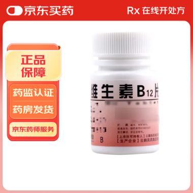 维生素B12片 25ug*100s 山西亨瑞达制药有限公司