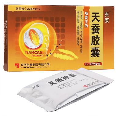 天蚕胶囊 0.35g*15s*2板 陕西东泰制药有限公司