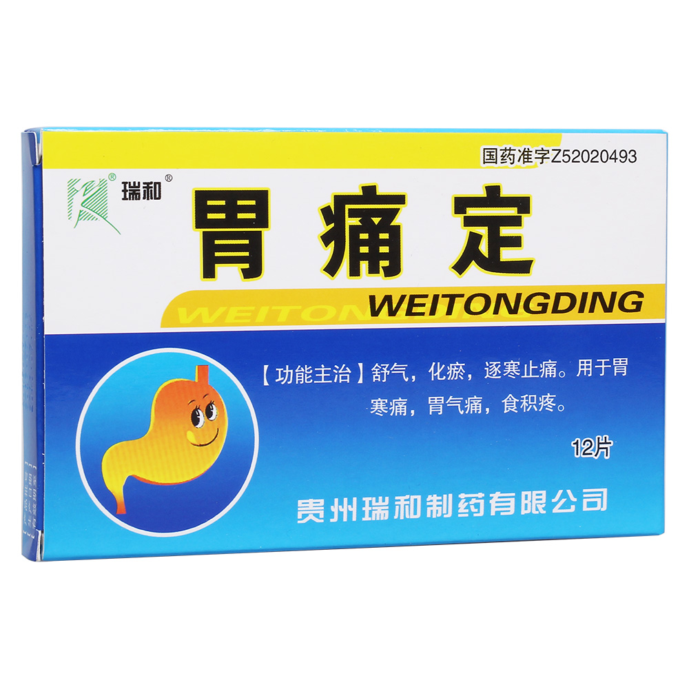 优选 胃痛定