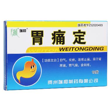优选 胃痛定