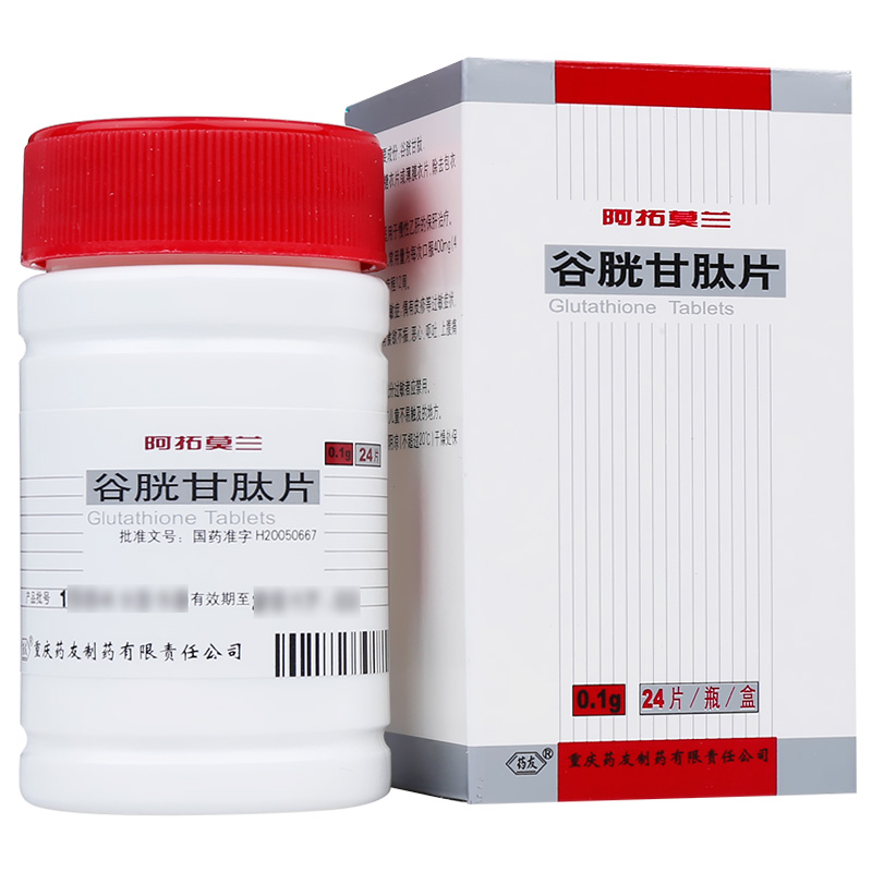 优选 谷胱甘肽片