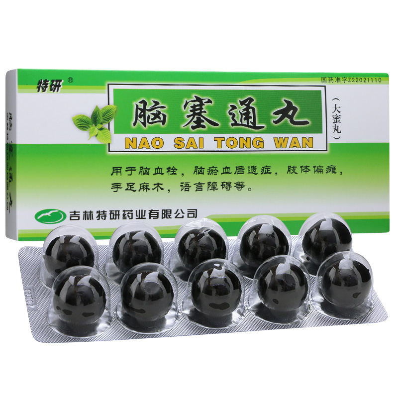 优选 脑塞通丸