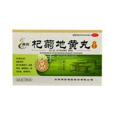 杞菊地黄丸