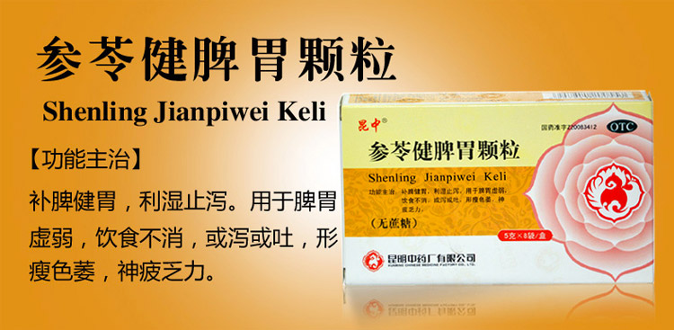 优选 排石颗粒（无蔗糖