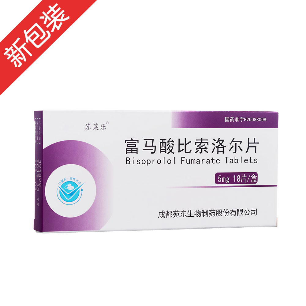 优选 富马酸比索洛尔片