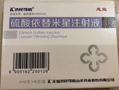 硫酸依替米星注射 2ml:100mg 常州方圆制药有限公司