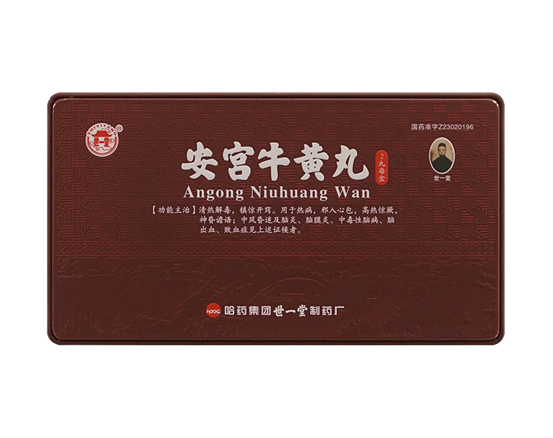 优选 盐酸倍他司汀注射