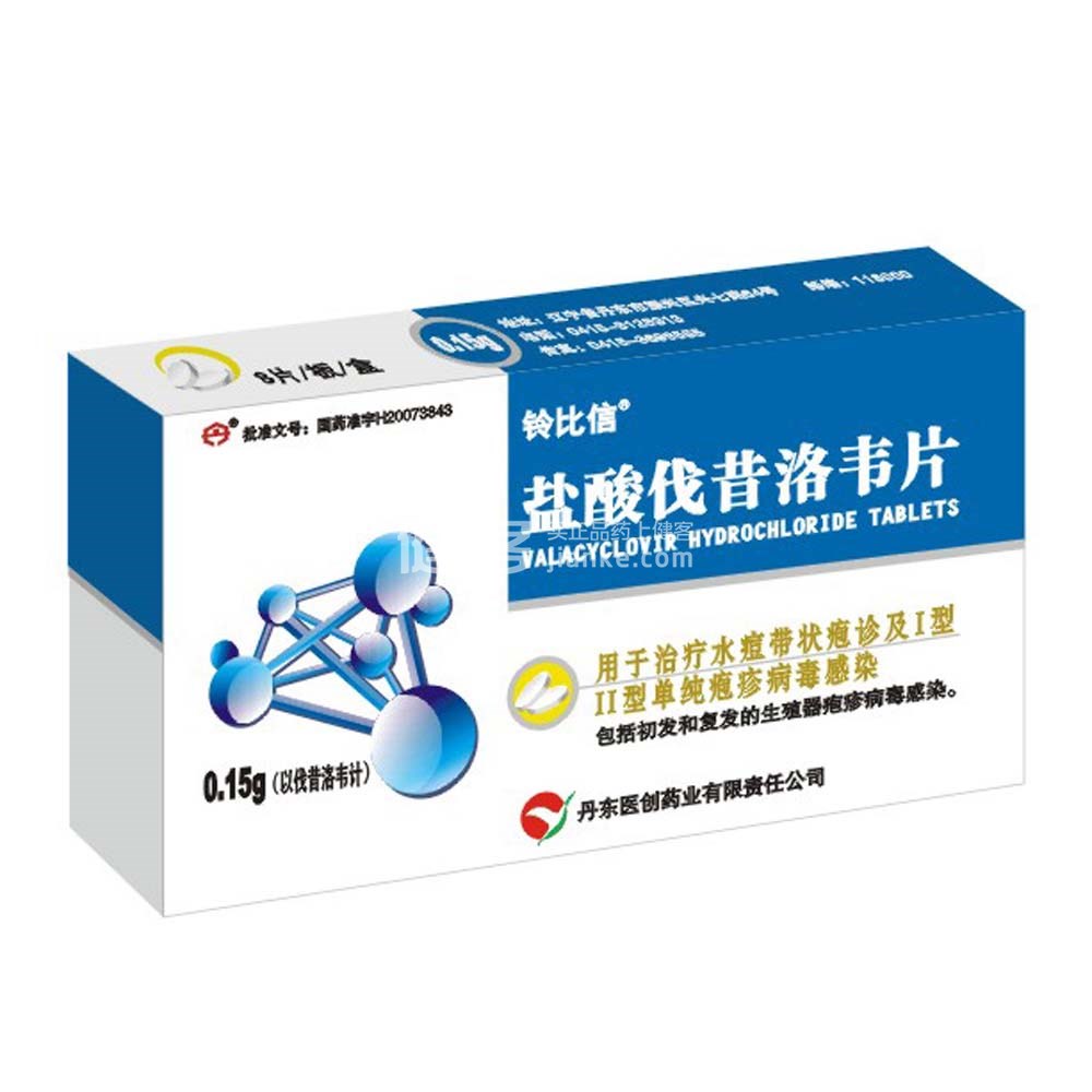 优选 盐酸伐昔洛韦片