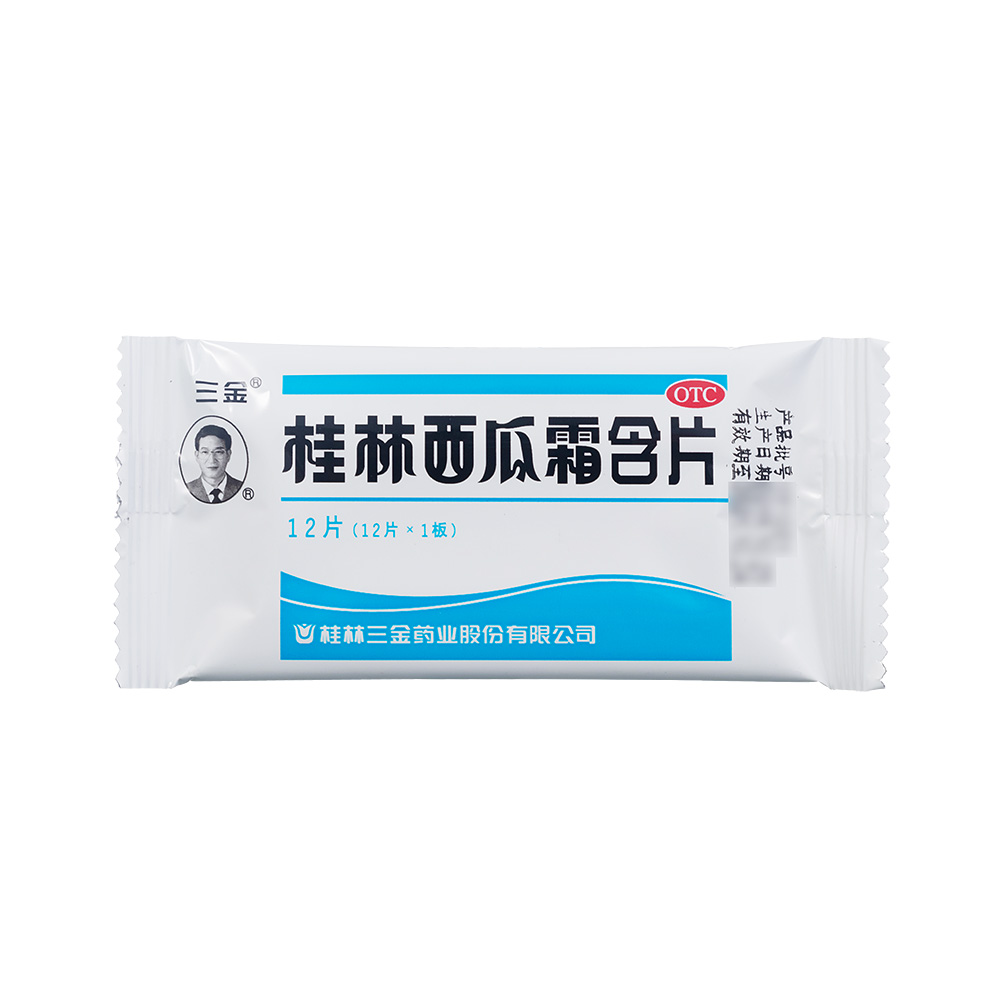 优选 桂林西瓜霜（套盒