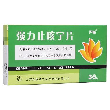 优选 强力止咳宁片(薄